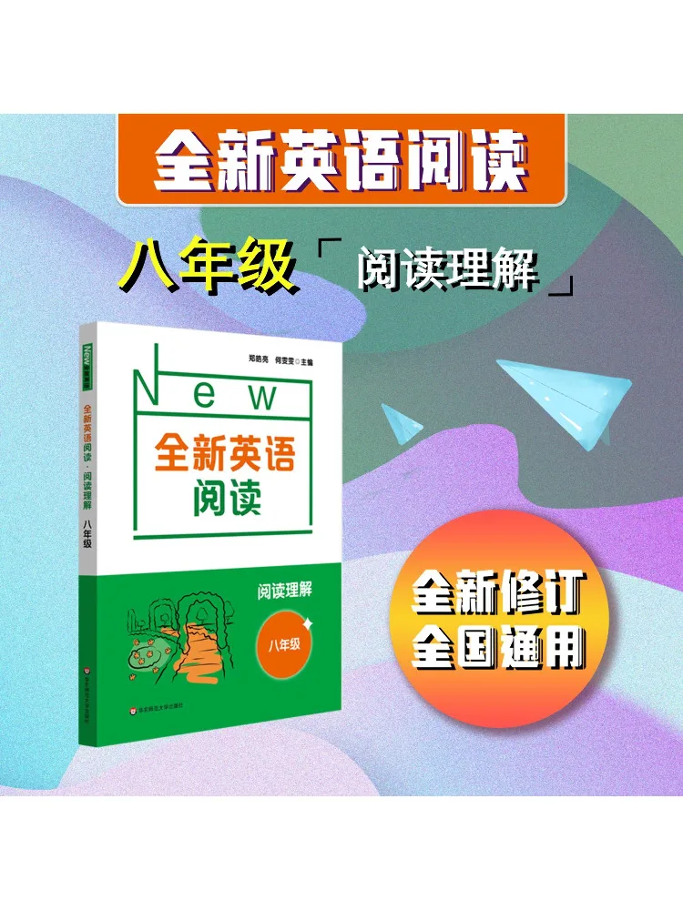 

Book-Winshare Reading Comprehension Grade 8 Brand New English Reading