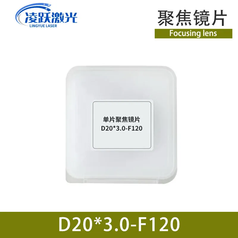 Laser Handheld Welding Accessory, Super Strong Weiye Welding Machine Collimation and Focusing Lens D20*4.5-F150