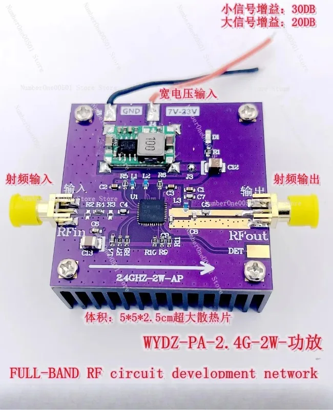 

SZM2166 2.4GHz-2.5GHz 2W WIFI Amplifier Image Transmission Amplifier Bluetooth