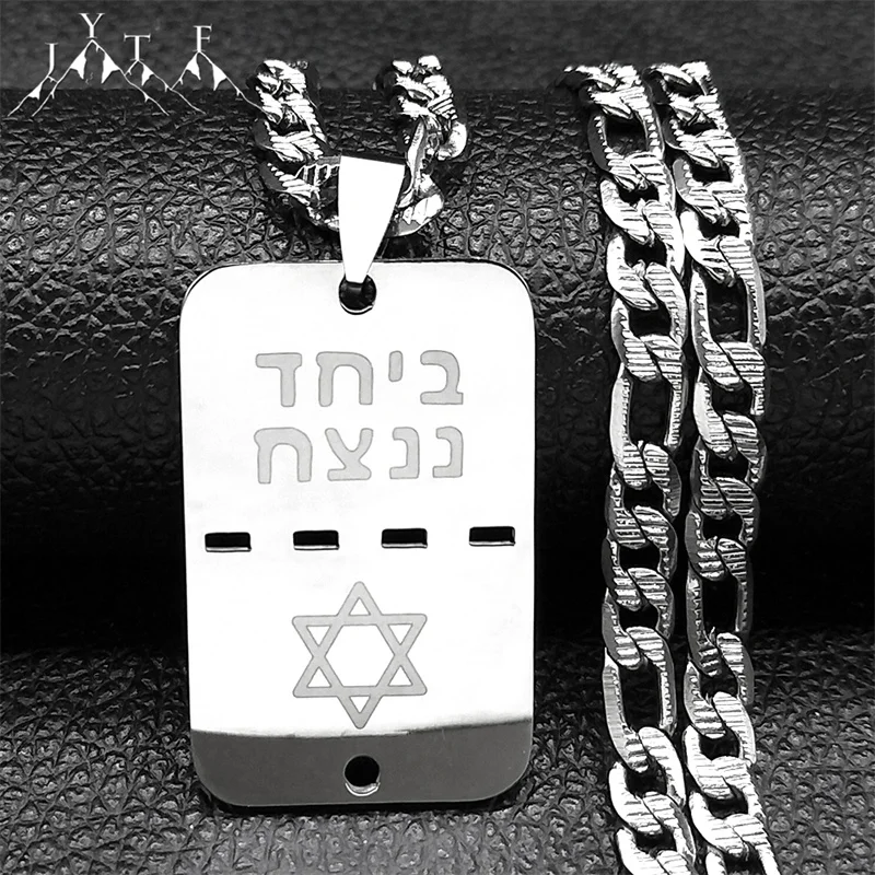 

Hebrew Star Jewish Solidarity Necklace for Women Men Stainless Steel Silver Color Bring Them Home Hexagram Chain Jewelry