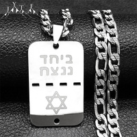 Hebrew Star Jewish Solidarity Necklace for Women Men Stainless Steel Silver Color Bring Them Home Hexagram Chain Jewelry