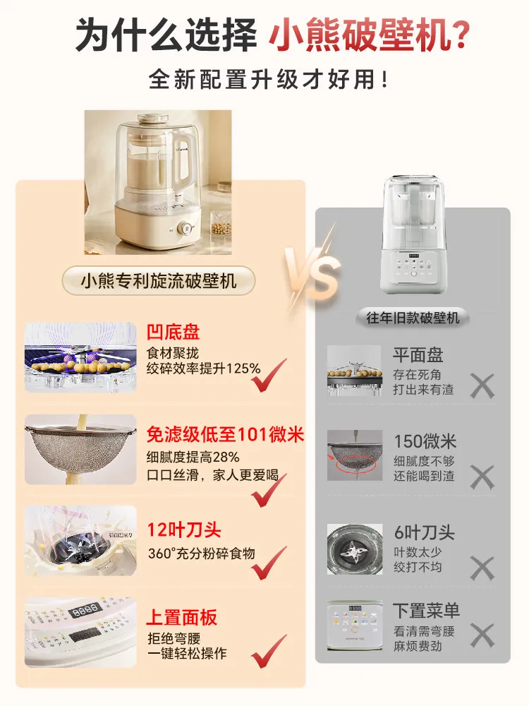 Bearing Wall Breaker New Small Household Juicing Automatic Soybean Milk Machine Sound Insulation Cooking Machine