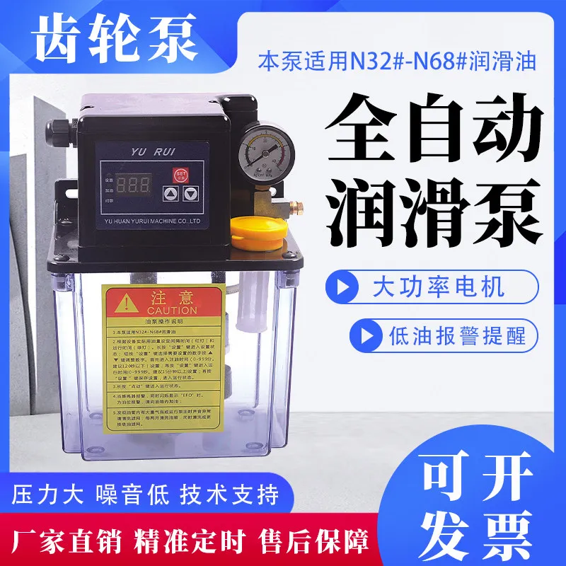 (Please contact us) Automatic Gear Pump CNC Lathe Volumetric Relief Electric Lubrication Oil Pump 220V