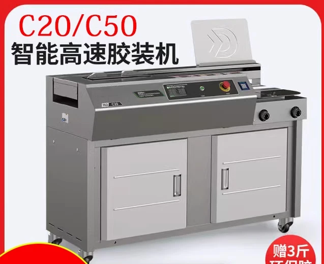 Daxiang Qianfeng side glue C50 fully automatic binding machine C20 variable frequency bidding hot melt glue binding machine