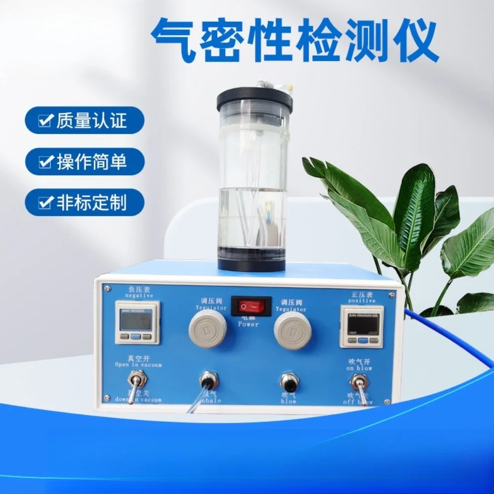 

Applicable to Air Tightness Tester IP67 Waterproof Sealing Camera Casting Electronic Product Testing Equipment
