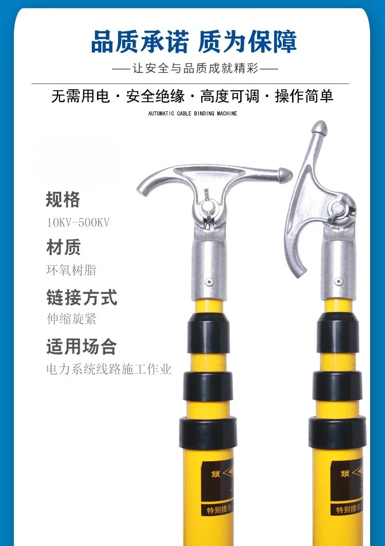 Telescopic Insulated Operating Rod, 8 Sections, 12 Meters
