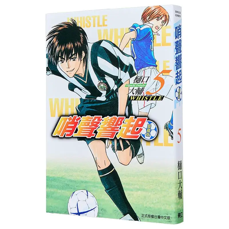 

The Whistle Blows First Print Limited Edition Of The Aizang Edition 05 Daisuke Higuchi Dongli Publishing 9786260225810 Book