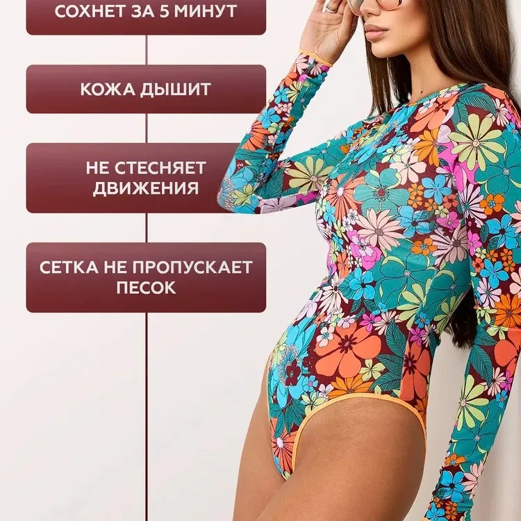 

Женский цельный купальник, новинка 2025, бикини Sle через плечо с принтом Qui Dry Long Sve, купальник для серфинга с фиксированной накладкой на грудь