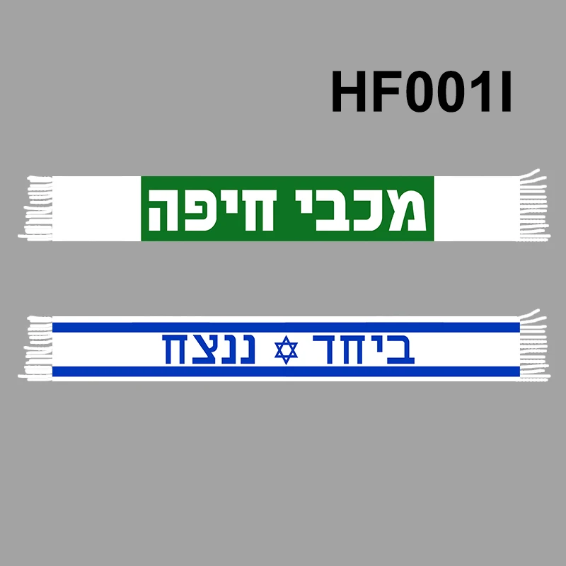 145*18 cm Size MHFC Maccabi Scarf for Fans Double-faced Knitted HF001I