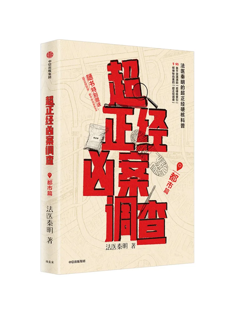 

Книга-Winshare Super Serious Crime Investigation Urban Edition Wenxuan Signed Edition