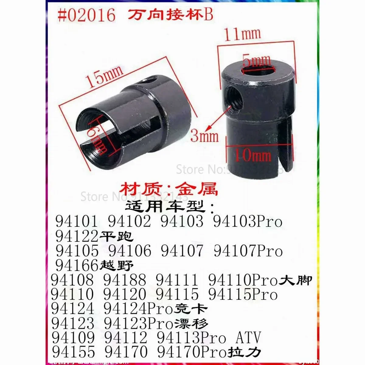 2pcs HSP 02016 02032 02033 02034 02168 08064 Universal Joint Cup A/B/C Wheel Axle For 1/10 Off-Road Buggy Truck RC Car