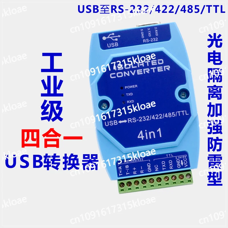 

Photoelectric isolation USB to rs485 422 232 interface Industrial lightning protection USB to serial port