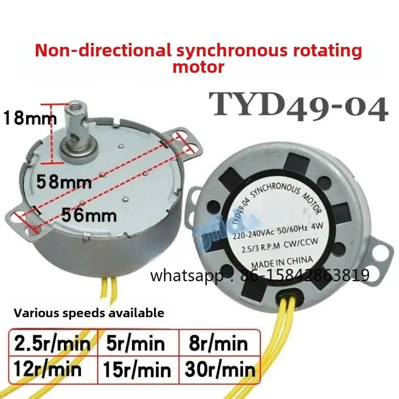 For TYD49 Non-directional Permanent Magnet Synchronous Motor 5rpm 8rpm 15rpm 30rpm Swing Head Swing Rotary Motor 220v4W