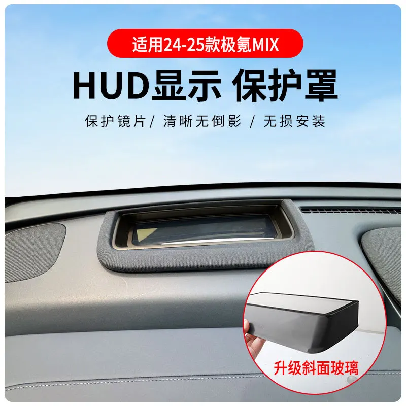 

Для моделей 24-25 ZEEKR MIX HUD автомобильный защитный чехол для проекционного дисплея, светоотражающий защитный экран, пылезащитный аксессуар