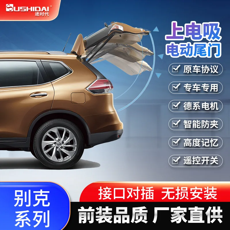 

Suitable for Original Buick Envision S PLUSE4E5 micro blue 6 electric suction lock intelligent electric tailgate one kick