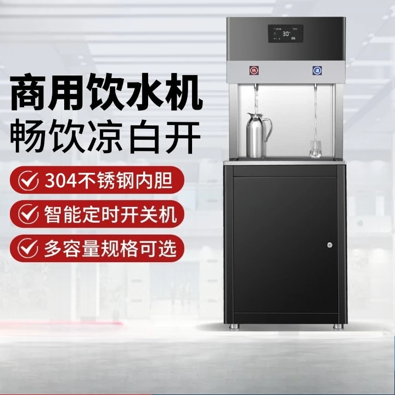 Intelligent commercial energy-saving water dispenser, power-saving large-capacity water boiler, multi-functional direct