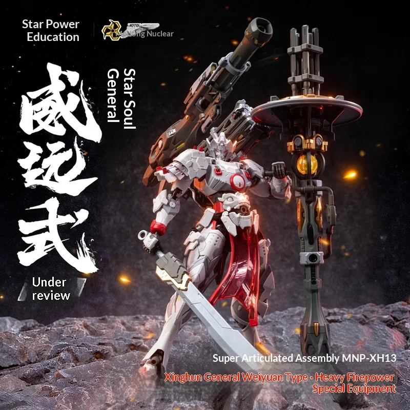 

Modong Nuclear Assembled Alloy Mecha Model Weiyuan Heavy Firepower Multi Artillery Articulated Joint MNP XH13 Special Equipment