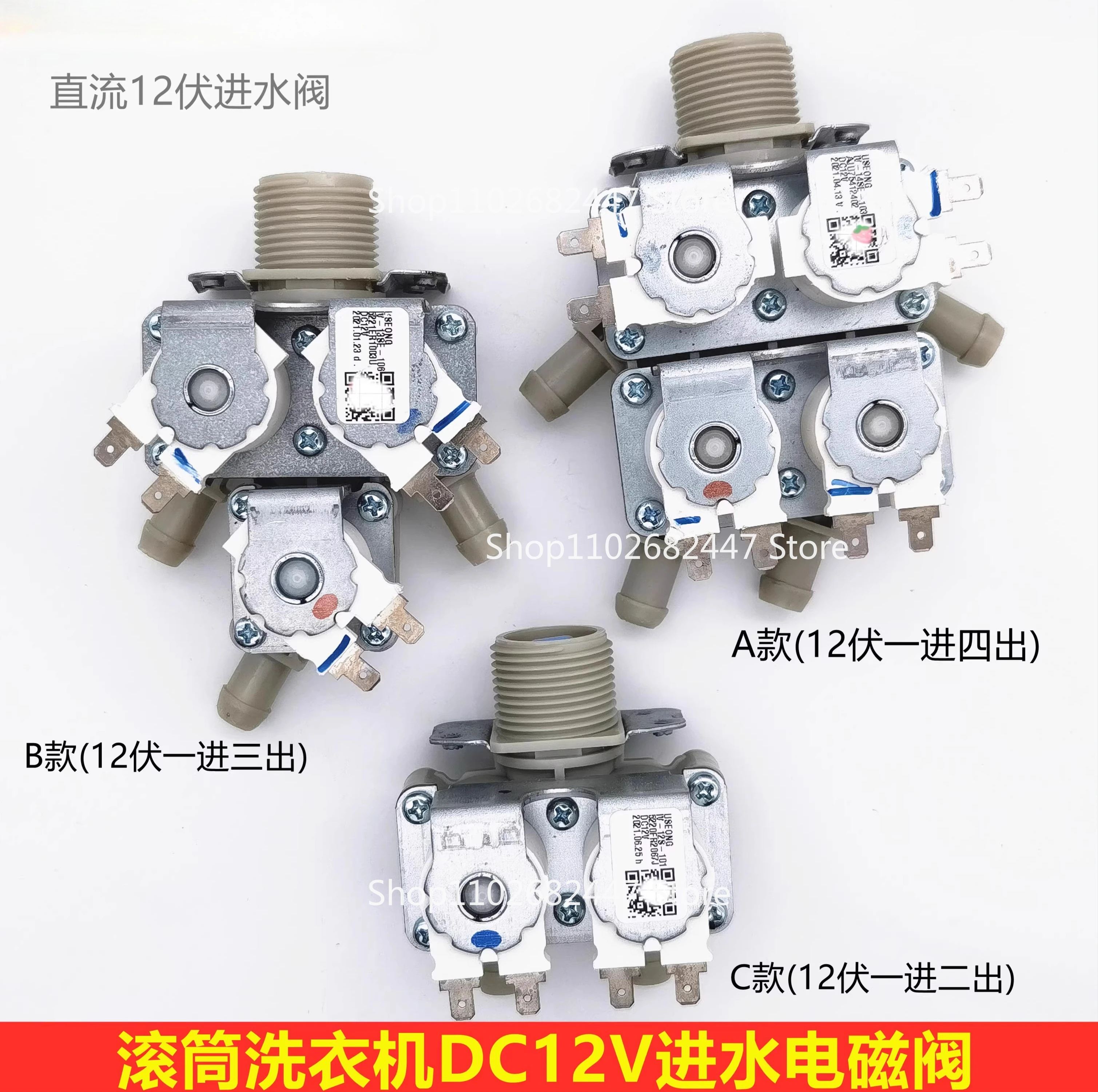 Suitable for LG Drum Washing Machine 12V Volt Water Inlet Valve DC Solenoid Valve Water Inlet Switch