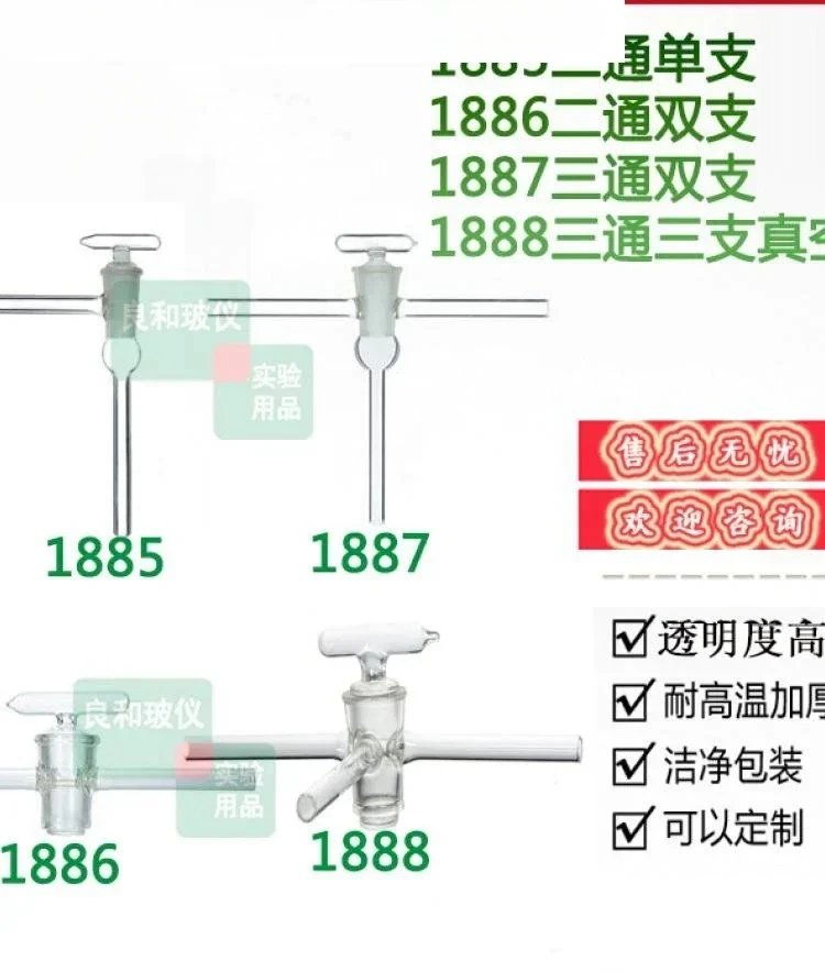 1885 Two-Way Single 1886 Two-Way Double 1887 Three-Way Double 1888 Three-Way Vacuum Piston Glass