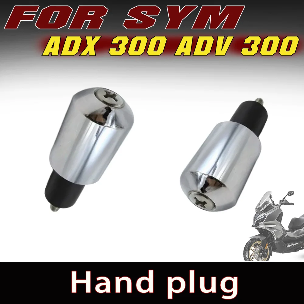 ハンドルバーエンドプラグカウンターウェイト純正オリジナル工場部品-sym-adx300-adv300対応
