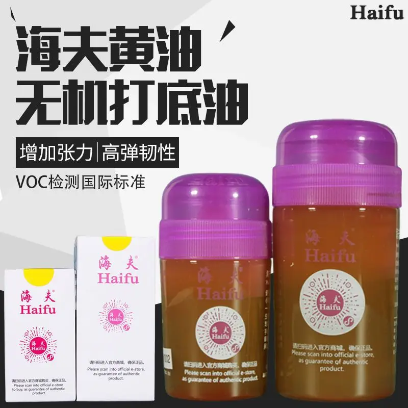 Haifu Haishang Mingyue Table Tennis Rubber Inorganic Base Oil Expander