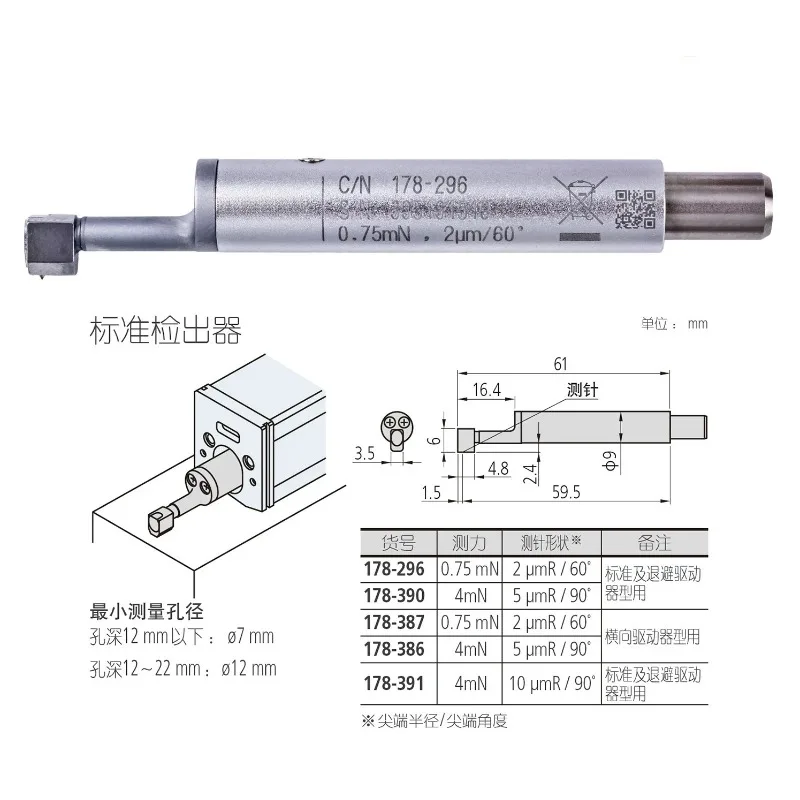 For Mitutoyo Roughness Tester 178-296 390 391 392 393 Probe 383 384 385 Probe Detector
