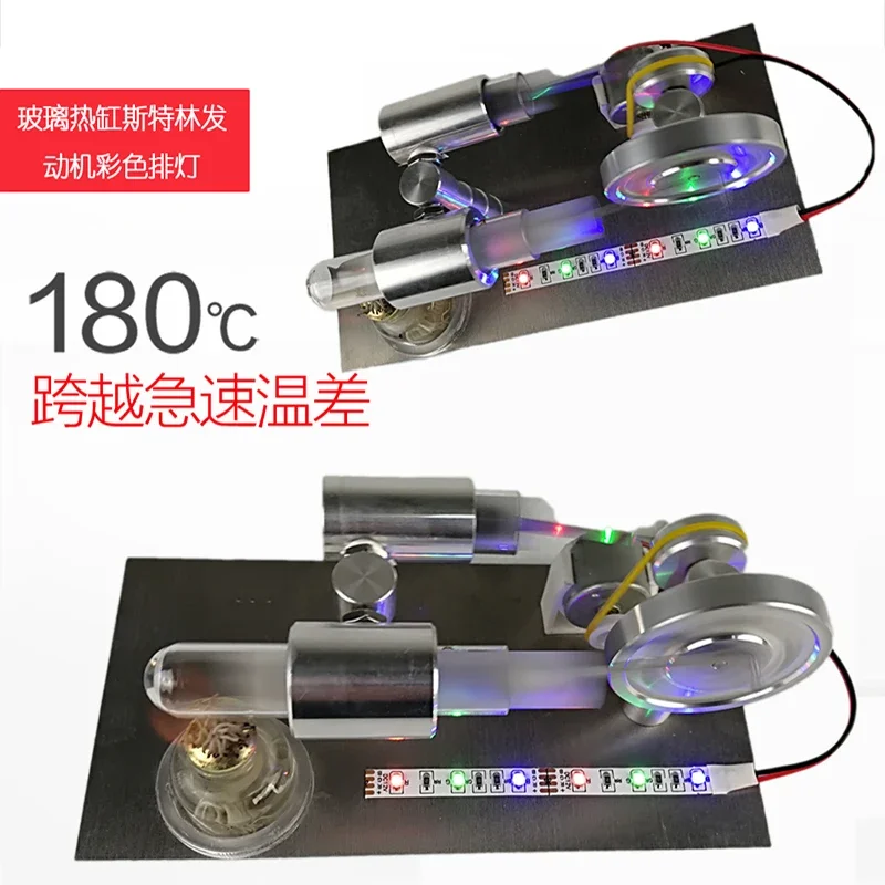 Metal hot cylinder Stirling engine, colorful exhaust lights, external combustion engine, micro generator engine, mini engine
