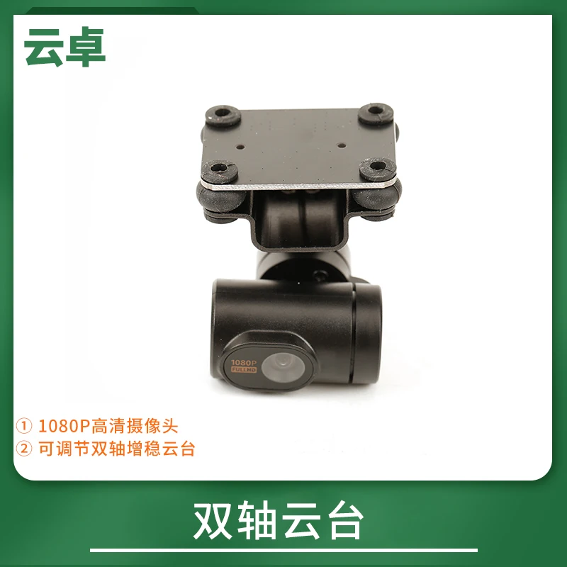 Skydroid HD 720P 1080P 3-body Gimbal Camera Digital with Laser for T10 T12 H12 Remote Control Transmission Plant Protection UAV
