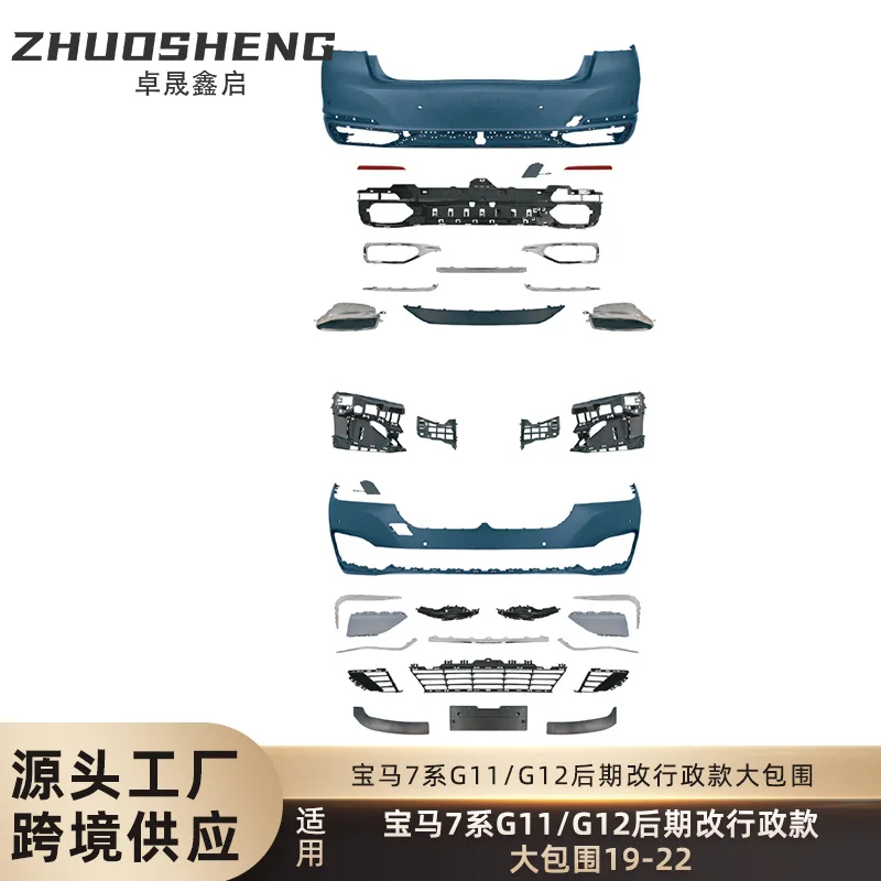 

Подходит для объемного звучания серии BM 7, G11G12, смененный к административному переднюю планку, заднюю планку, хвостовое горло, большой комплект объемного звучания.