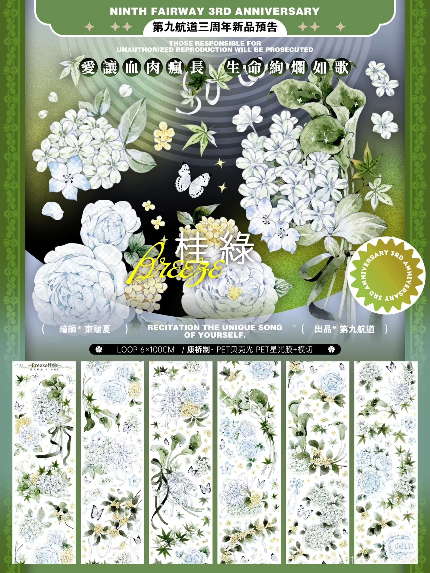 

Белая хризантема, желтый османтус, блестящая лента для домашних животных, стирка, коллаж, украшение для журнала, скрапбукинг