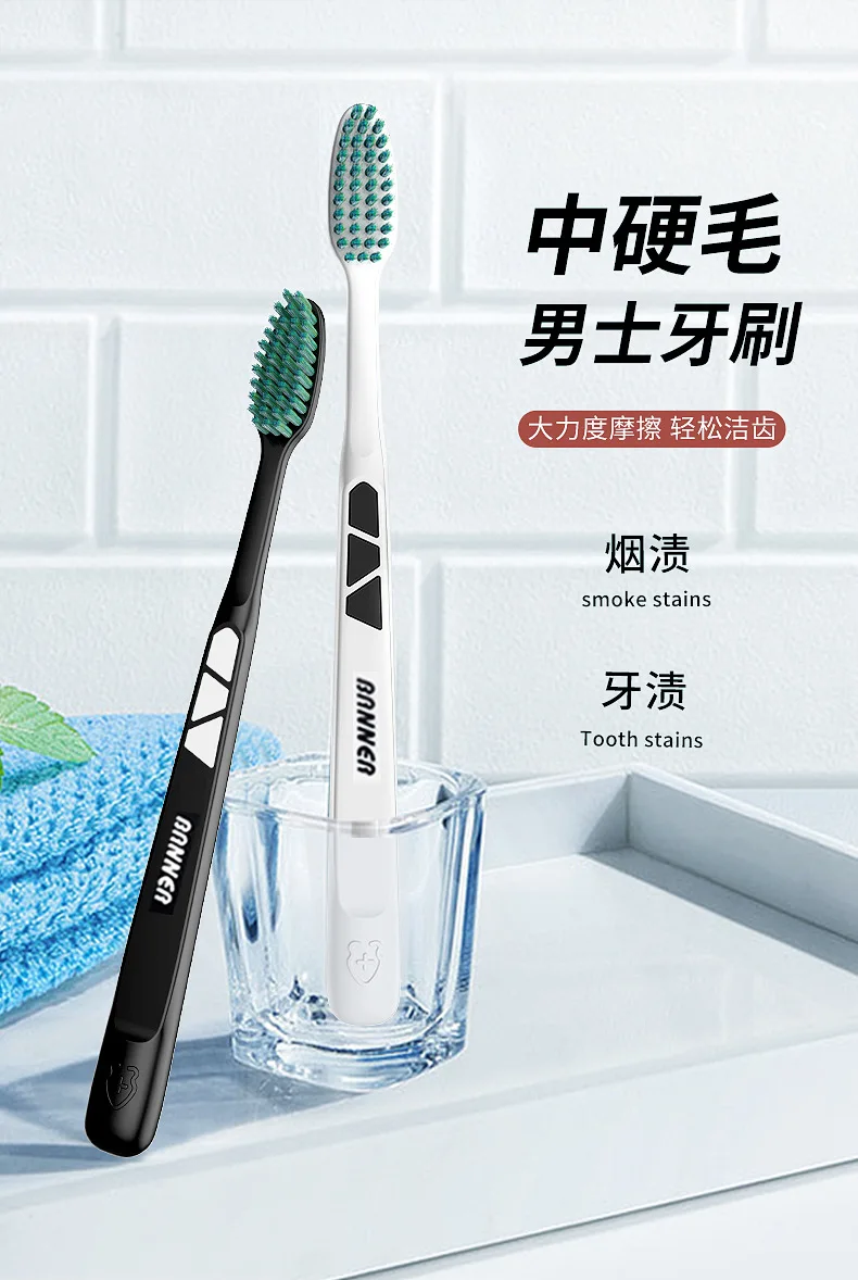 Toothbrush for adults, medium-bristled toothbrush for men, smoke stains, tea stains, medium-hard bristles