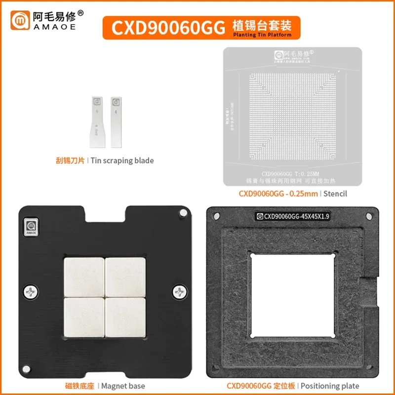 BGA Reballing Stencil Template Station Kit for PS5 South Bridge Graphics IC Chip CXD90060GG CXD90061GG CXD90062GG Chipset Reball