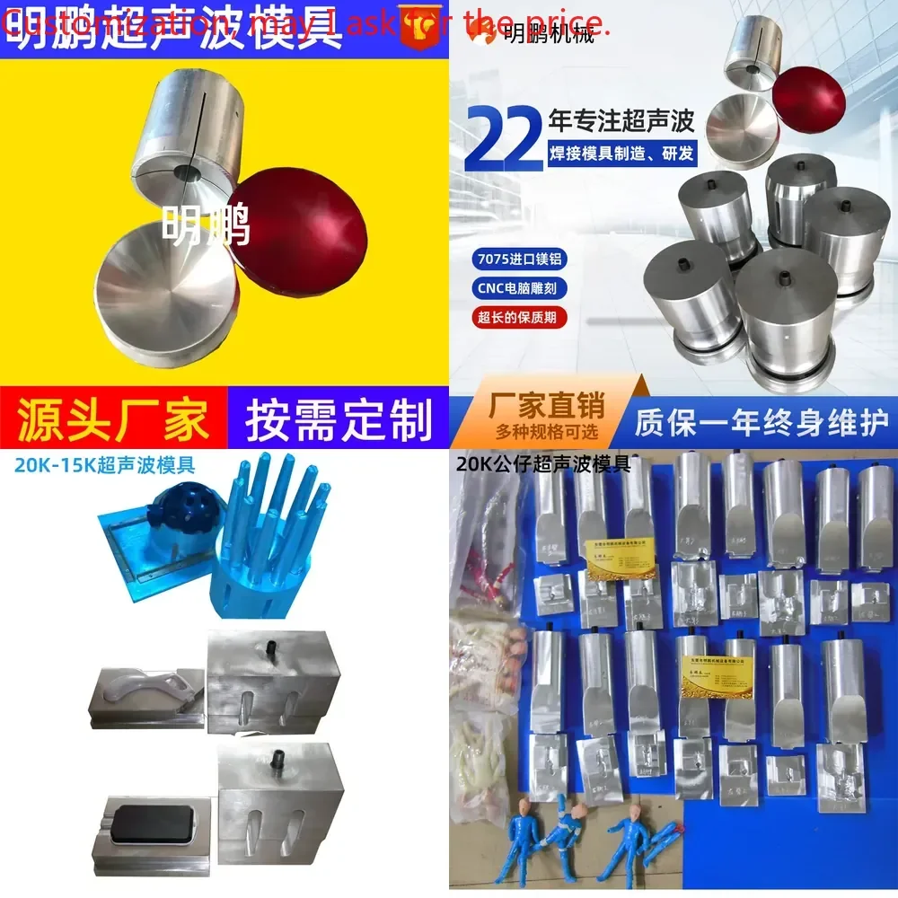 Customized Ultrasonic Fixture  Mold Welding Head Plastic Welding  Plastic Welding Machine  Mold