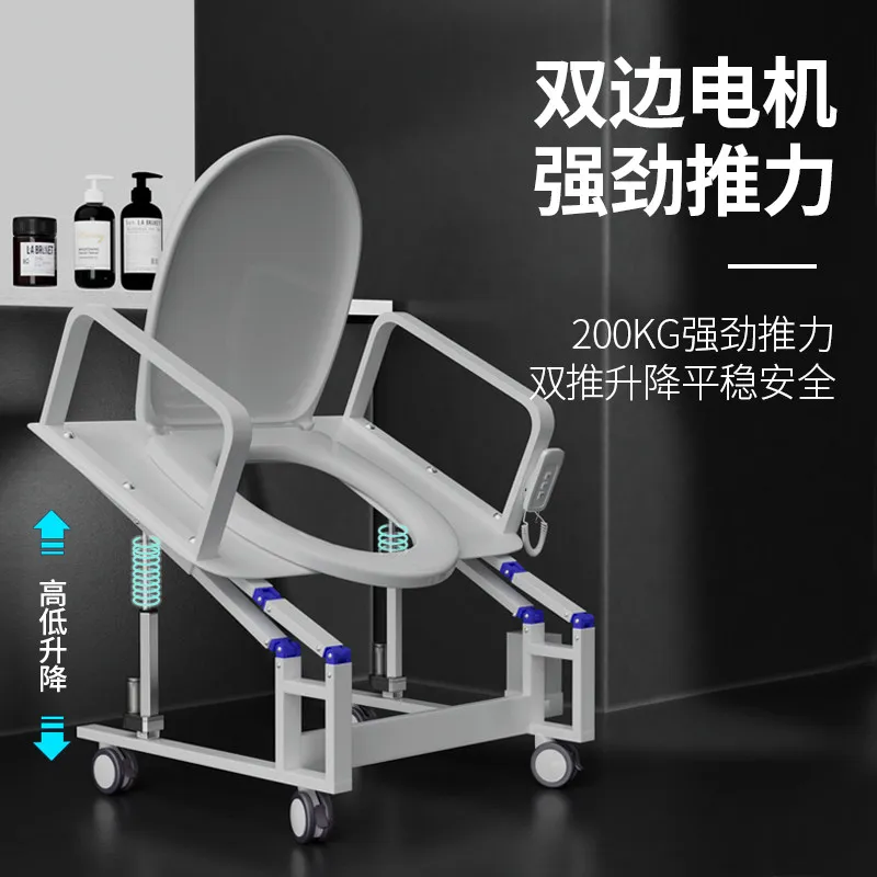 Customizable Electric Toilet Lift Toilet Chair Toilet Elderly Pregnant Women Disabled Intelligent Automatic Armrest
