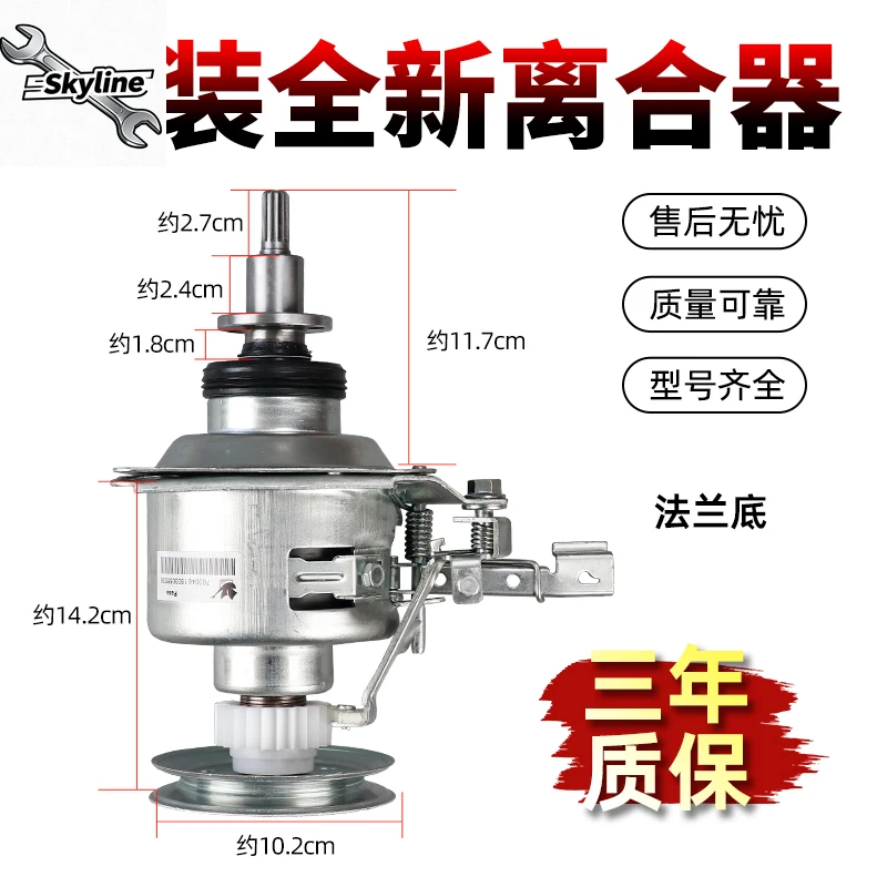 Original Automatic Washing Machine Clutch Assembly Drum Bearing Reducer Parts Complete Set