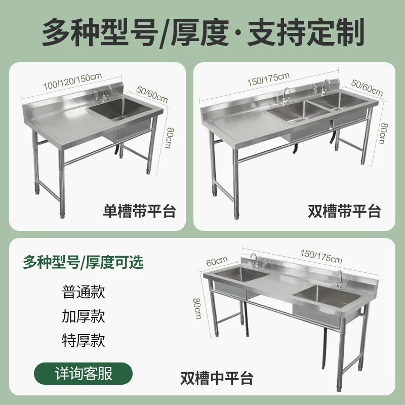 Stainless steel sink with bracket, kitchen single and double sink, dishwashing and vegetable washing basin with platform canteen