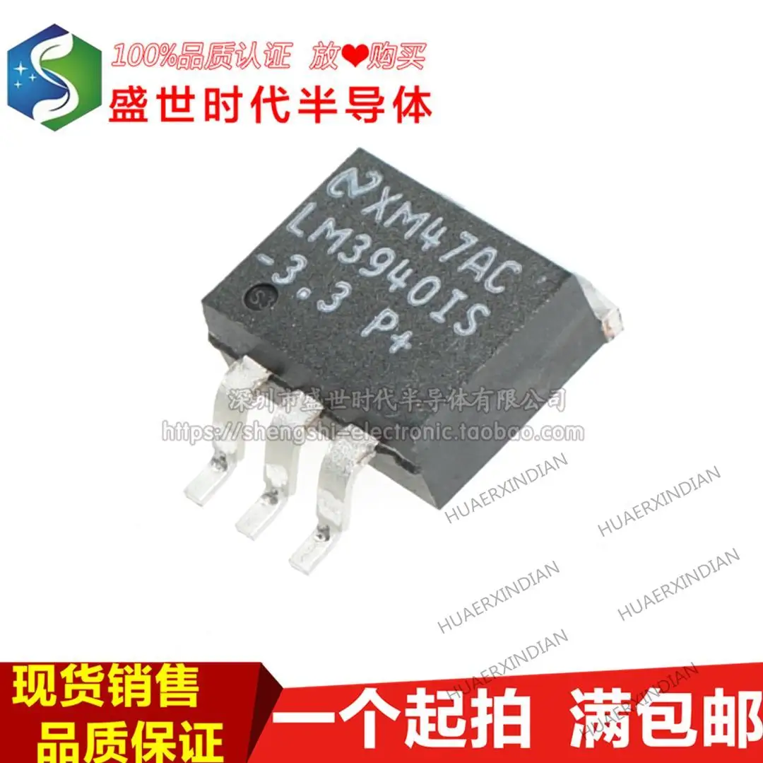 

10PCS New Original LM3940IS-3.3 LM3940ISX-3.3 TO-263