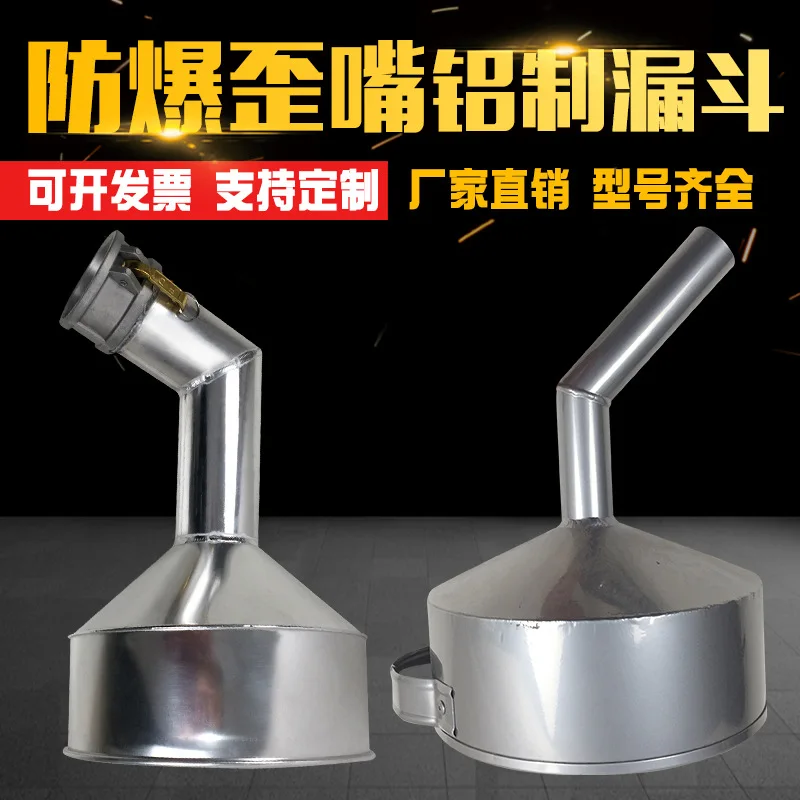 *Explosion-proof aluminum funnel Long pipe Large diameter gas station Anti-static oil tanker Unloading curved mouth Thickened fu
