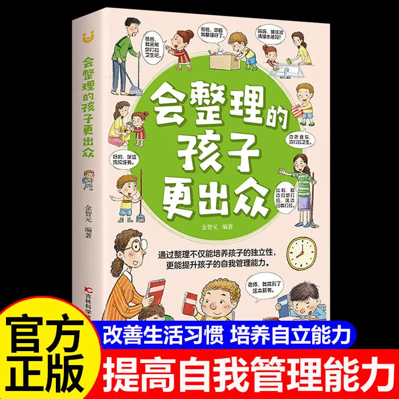 Pencerahan anak-anak komik mengatur buku yang lebih luar biasa untuk anak-anak