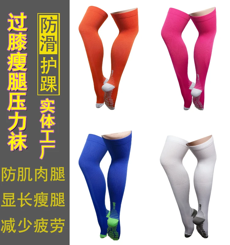 1 Pair Long Stockings Sports Fitness Running Knee Length Socks High Length Compression Socks Pressure Slimming Yoga Socks