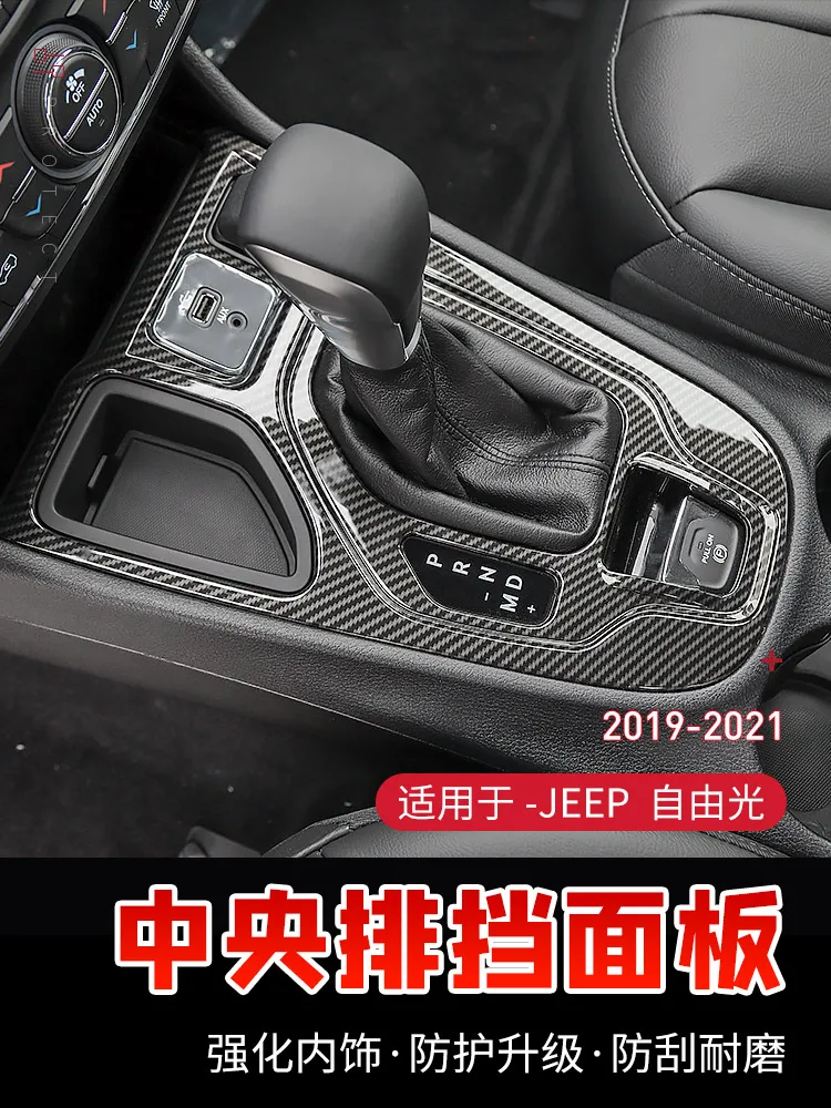 

Для Jeep Cherokee 19-21 ABS Центральная панель переключения передач чашка для воды декоративная рамка