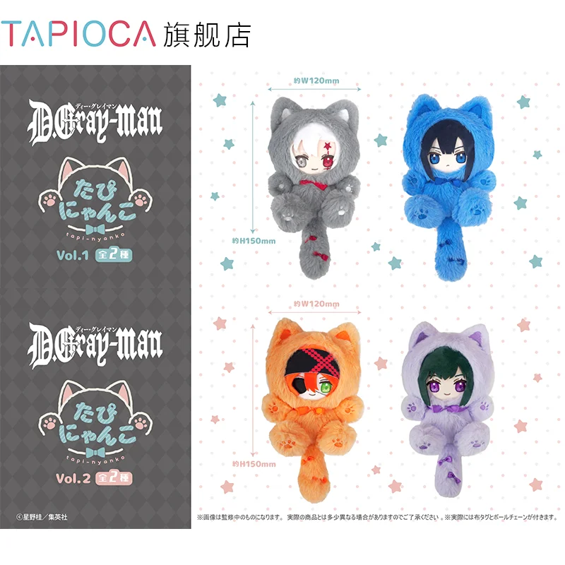 TAPIOCA D.Gray-man Tapio Nyaneko Plush Keychain Anime Peripheral Approx H150mm W120mm Collectible Doll For Anime Fans Gift