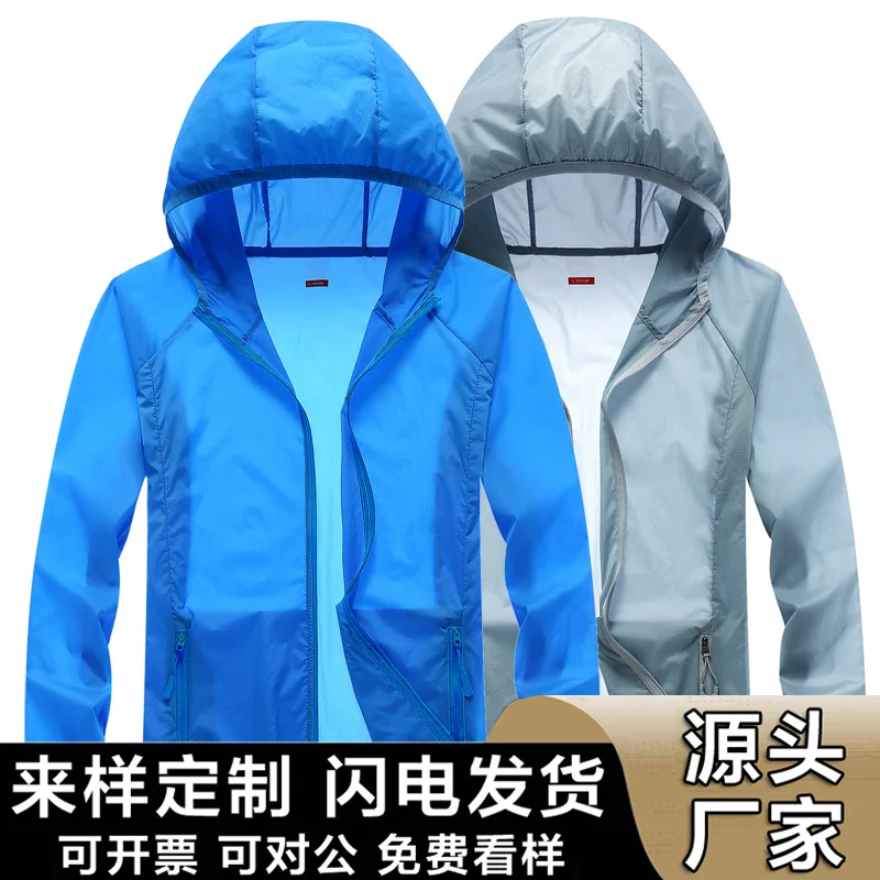 

Men Summer Ultra-Thin Skin Windbreaker Riding Beach Fishing UV Jacket Sun Protection Clothing Women