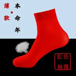 10 Pairs Chinese Red Silk Socks Wedding New Year Gift Men Women Mid Tube Socks Ultra-thin Breathable Business Sock Size EU 36-43