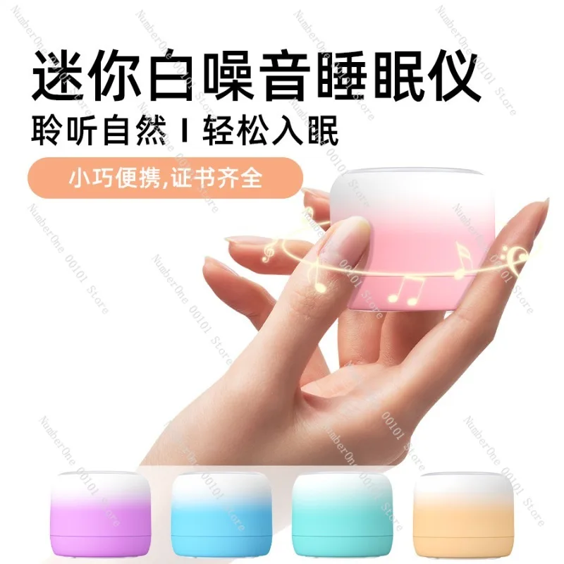 Sleep Device Warm Light Mini Night Light, Natural Sound Effect, Stress Relief, Gradient Color Sleep Comfort Device