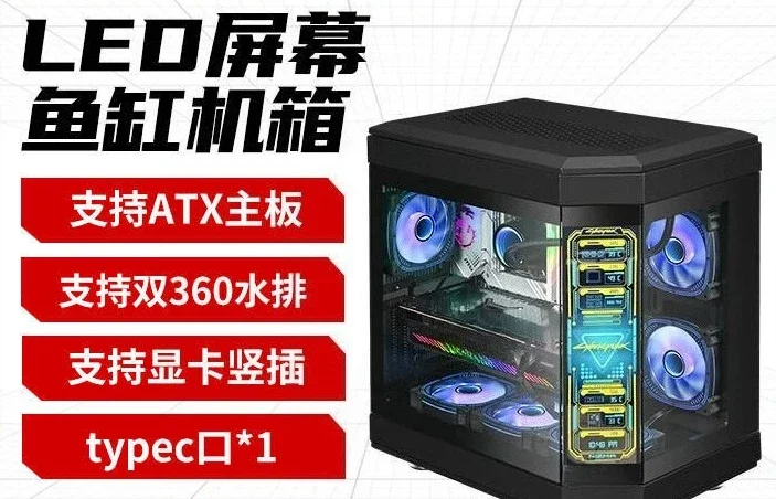 Customized led screen, graphics card vertical plug double 360 water cooling water drain, desktop computer host chassis