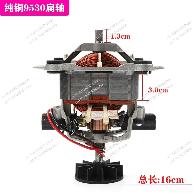 All-copper 9530 Blender Motor Multi-brand Universal Smoothie Soy Milk machine motor