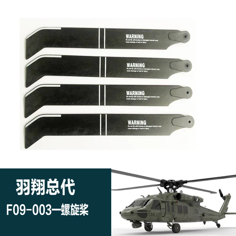 YuXiang YXZNRC F09 F09V hélicoptère UH60-Black Hawk accessoires corps batterie lame nez train d'atterrissage pour Eachine E200