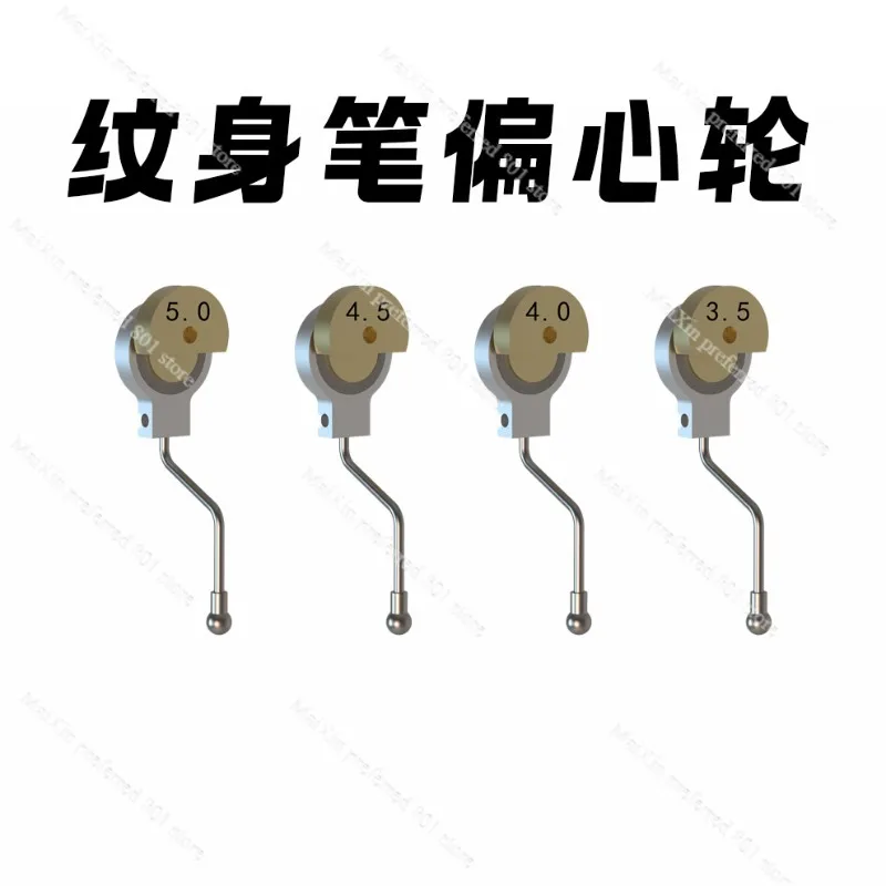 tattoo-eccentric-wheel-for-direct-drive-tattoo-pen-2mm-motor-hole-5mm-stroke-professional-tattoo-machine-parts