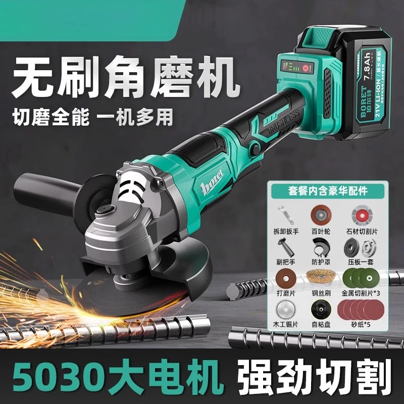 

Brushless rechargeable angle grinder lithium battery electric grinder cutting machine hand grinding wheel grinder